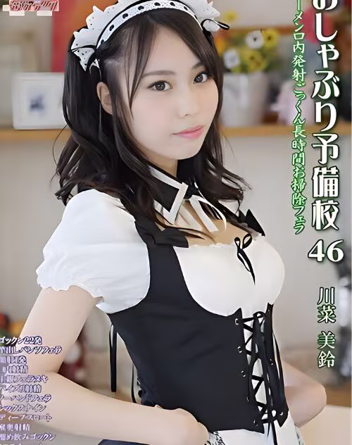 Kawana Misuzu